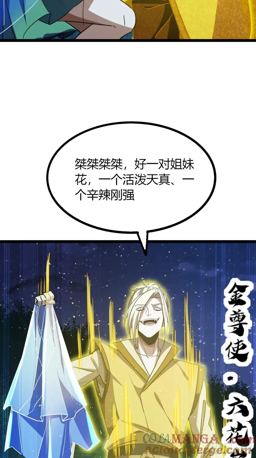 57话 教你做人27