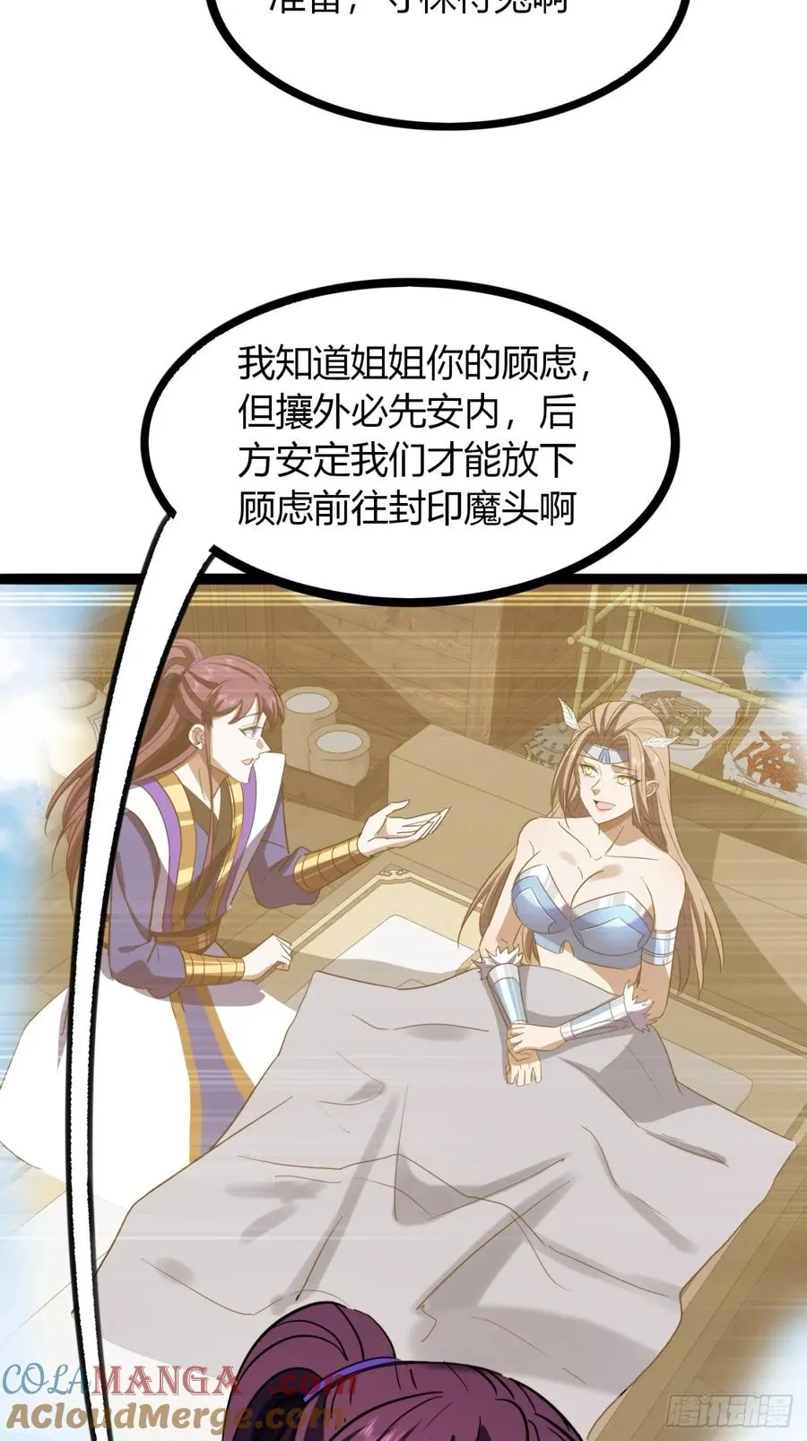 66话 蛊惑之术48