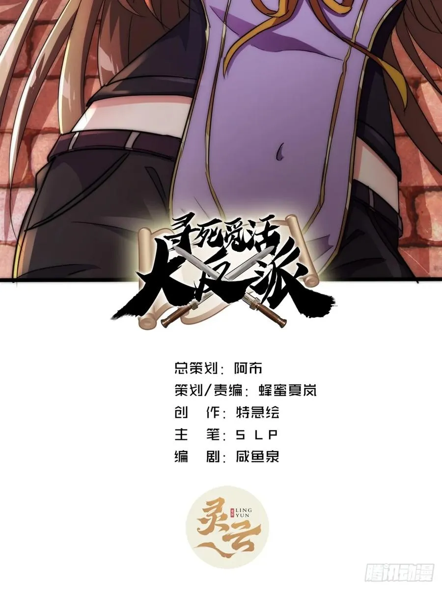 9话 数九雷劫1
