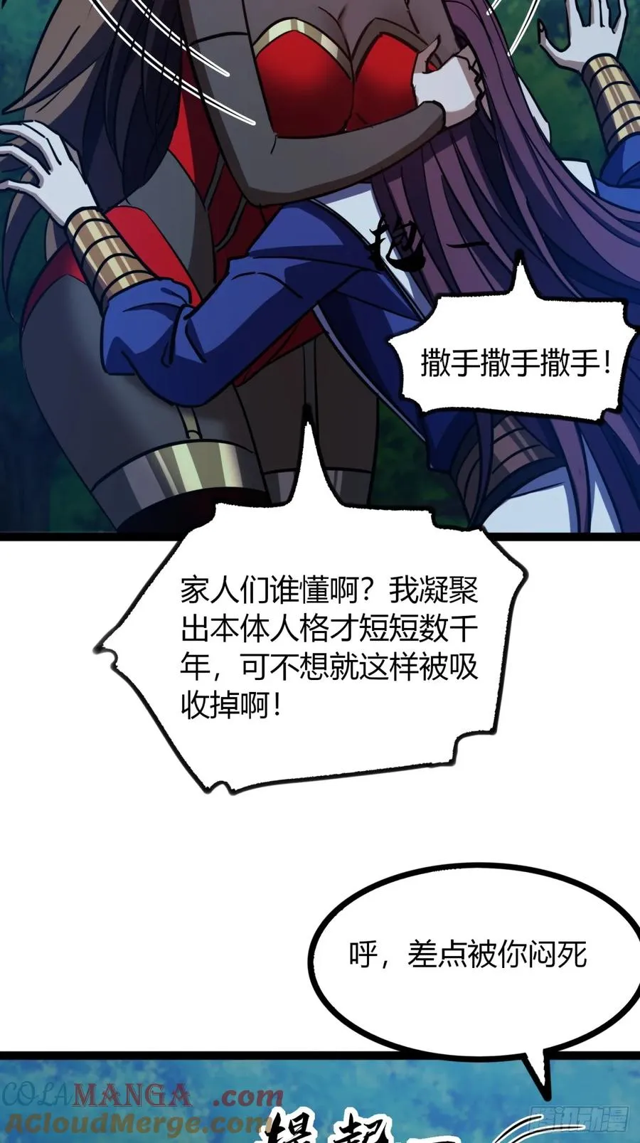 75话 事不宜迟10