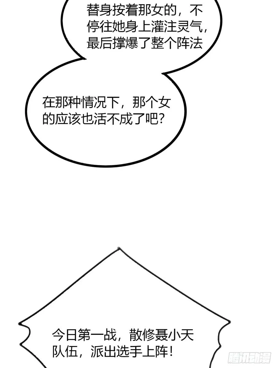 55话 我会负责34
