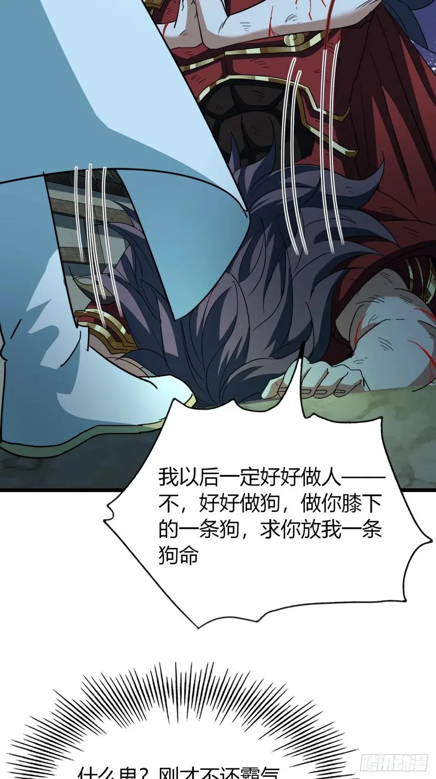 25话 认怂32