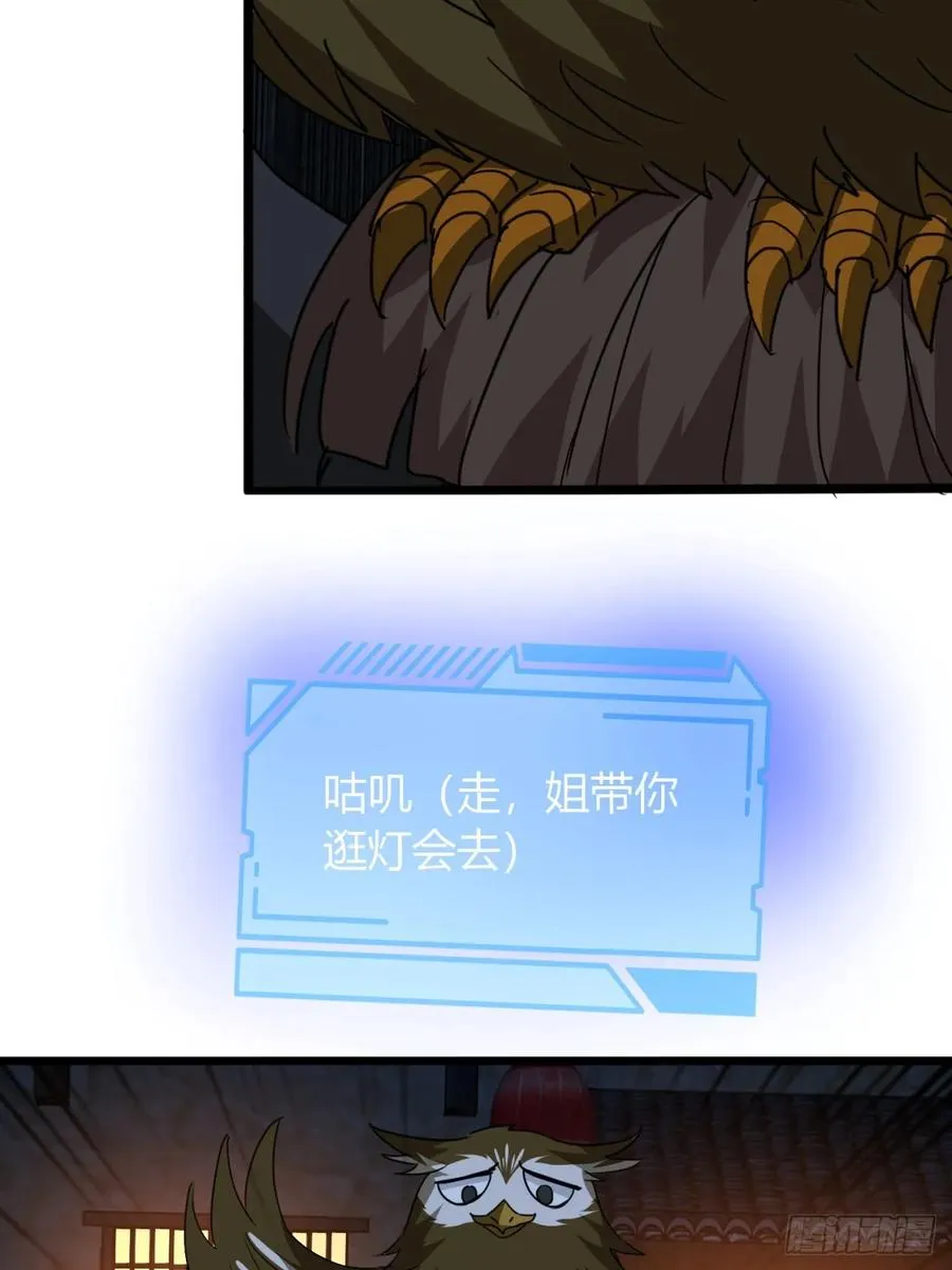 21话 这球竟然是宝物？!53