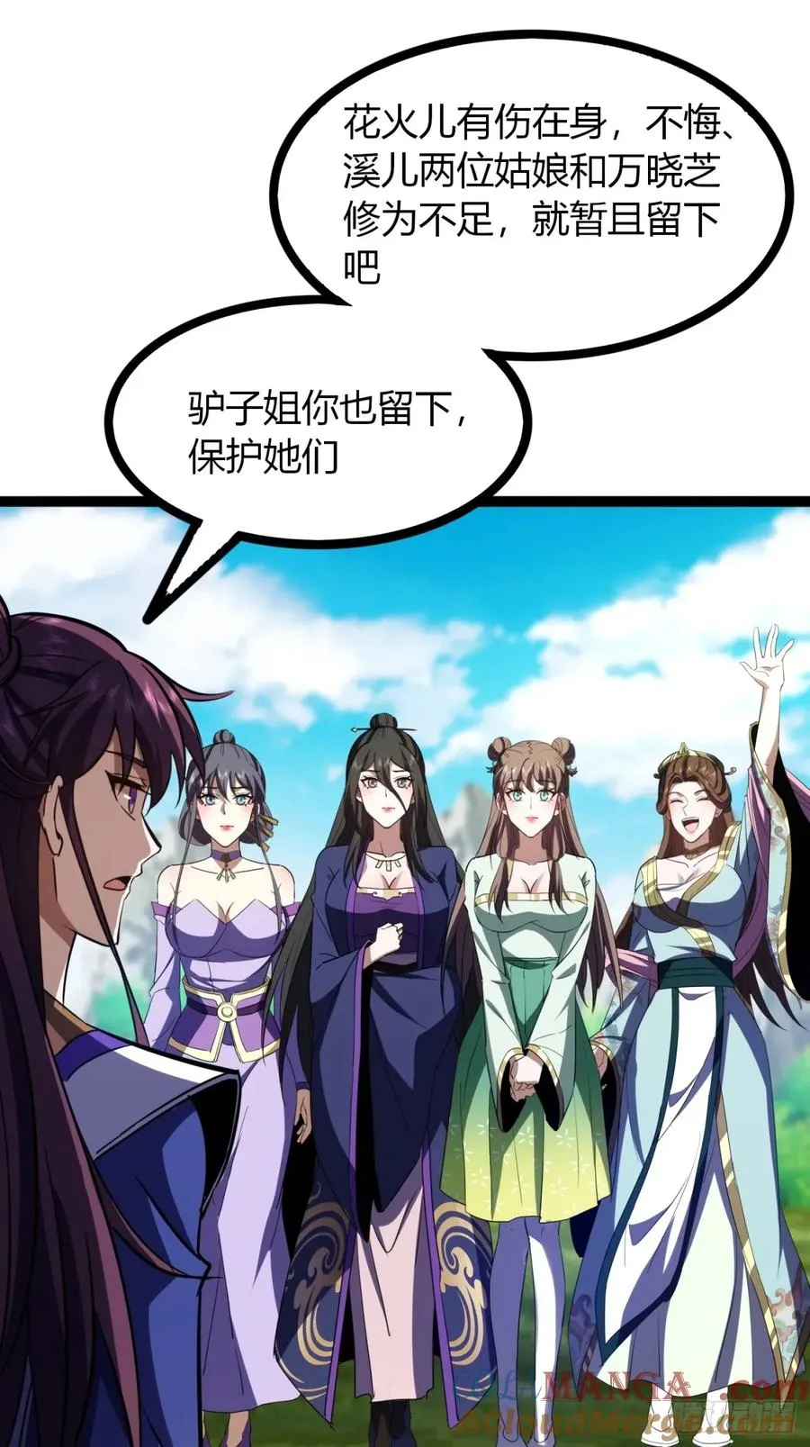 71话 老婆吃醋72