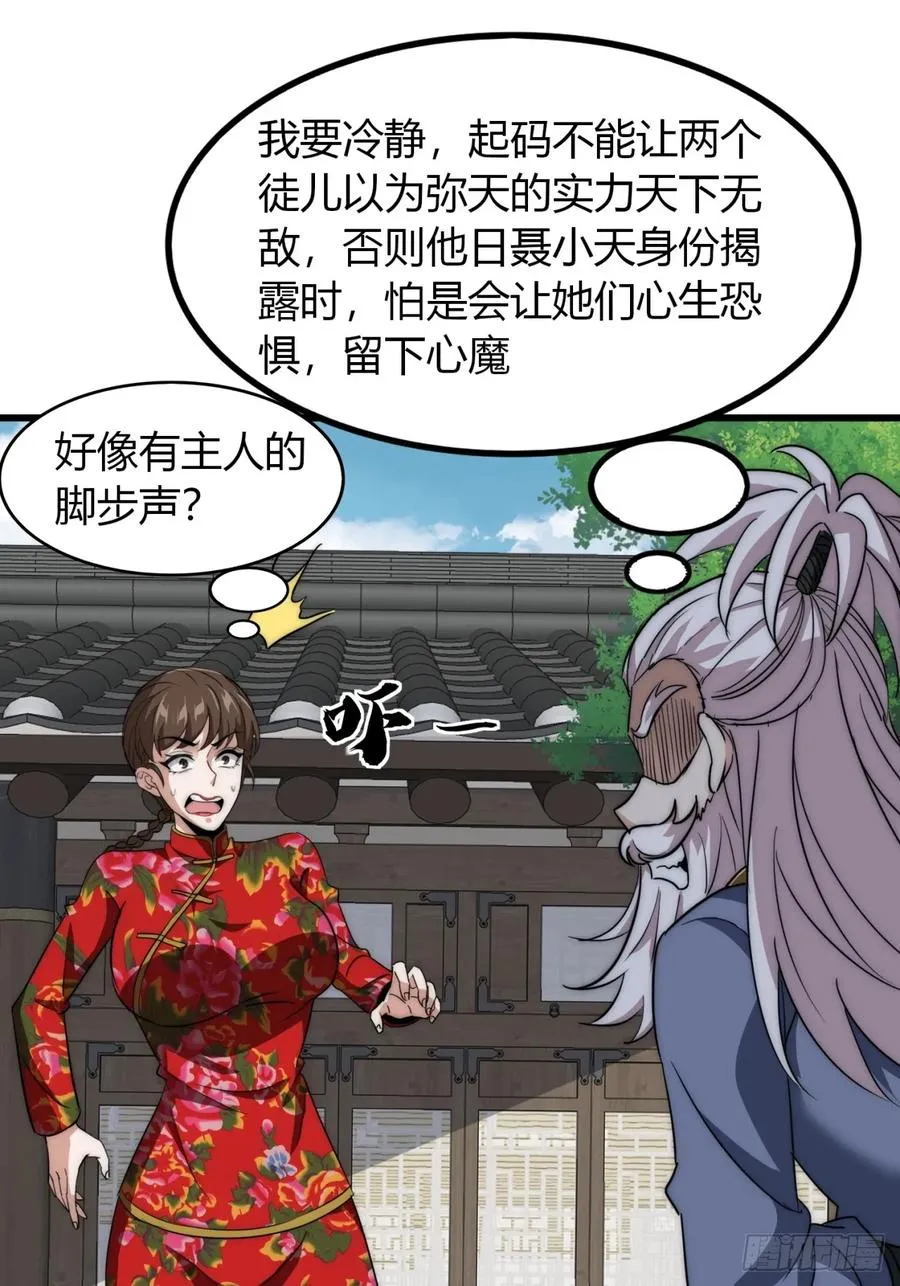 13话 主人的世界52