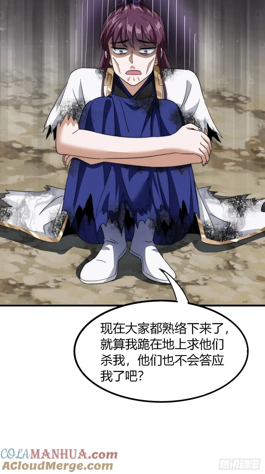 13话 主人的世界3