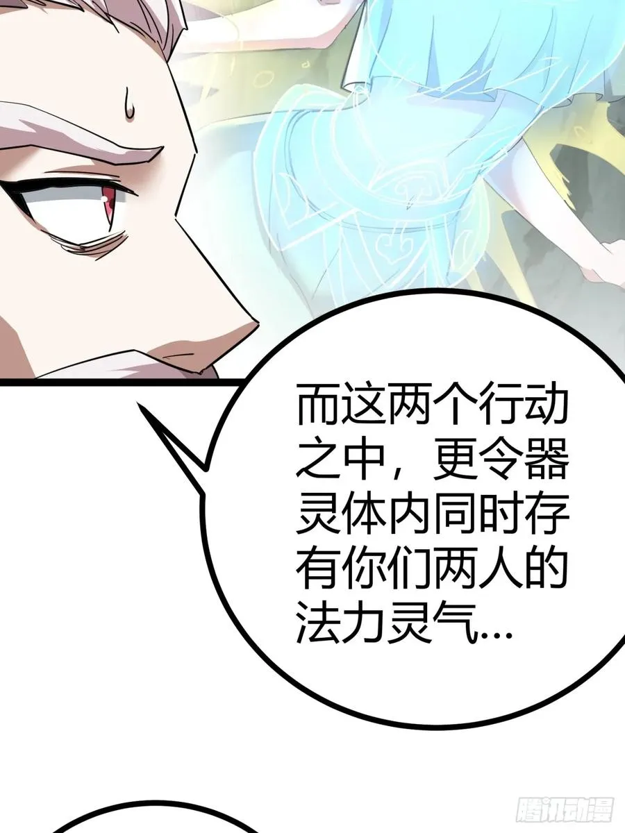 40话 器灵认主25