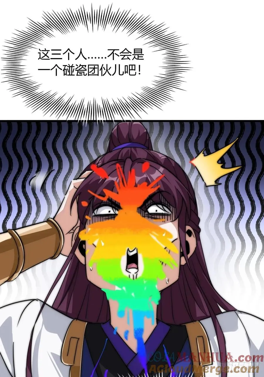 4话 鬼针之术33