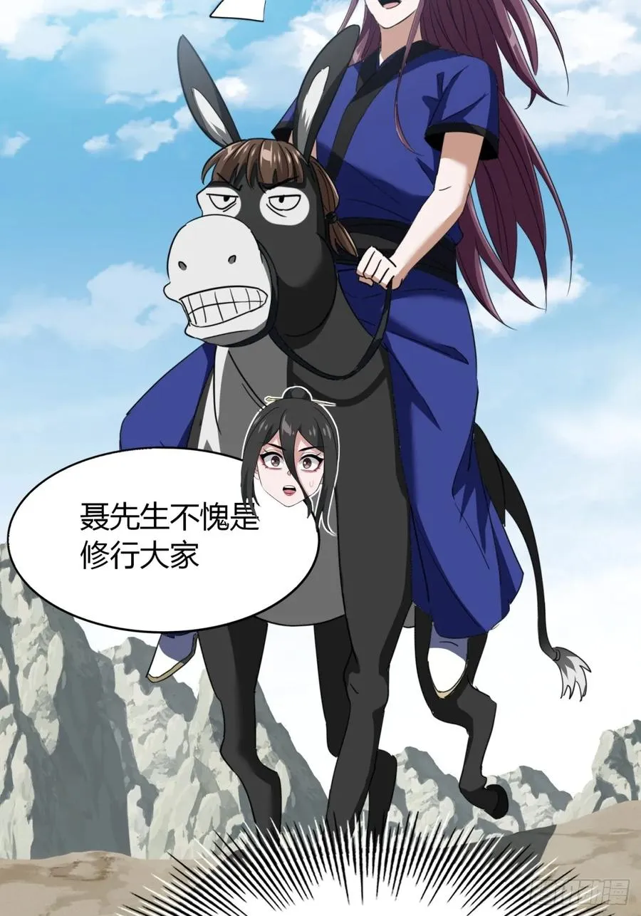 19话 修仙世界第一站43