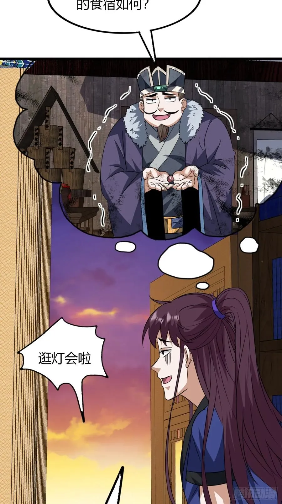 21话 这球竟然是宝物？!44