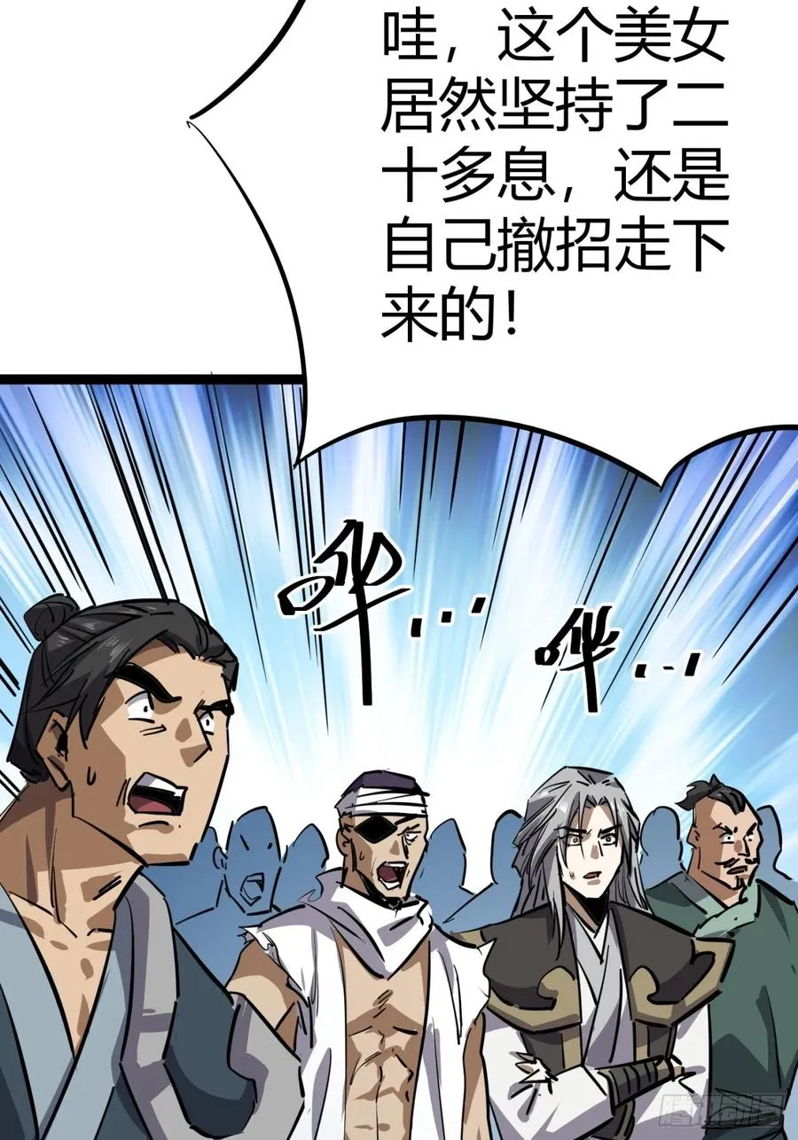 50话 爆了个球37