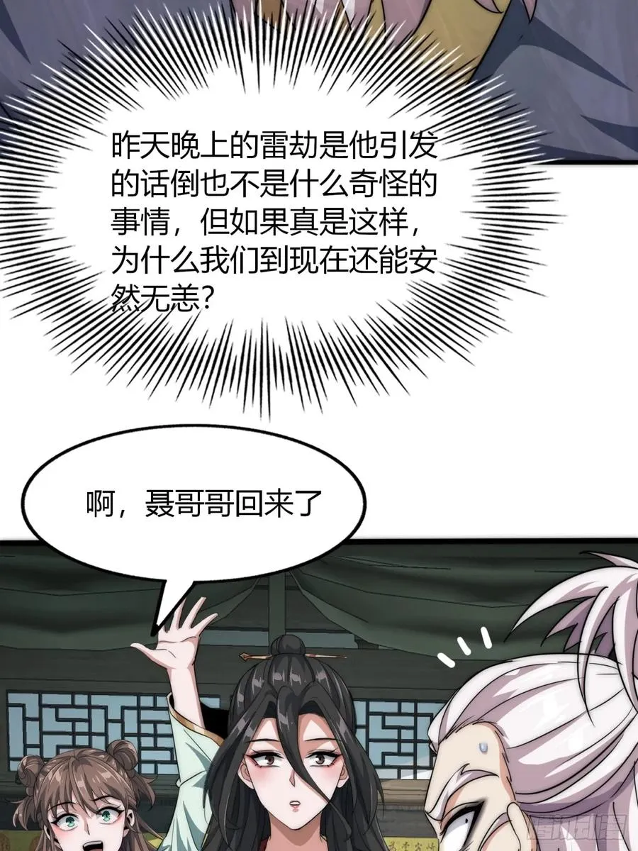 7话 毒杀大反派23