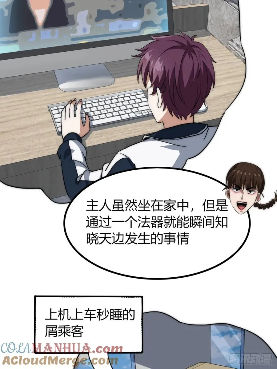 13话 主人的世界45