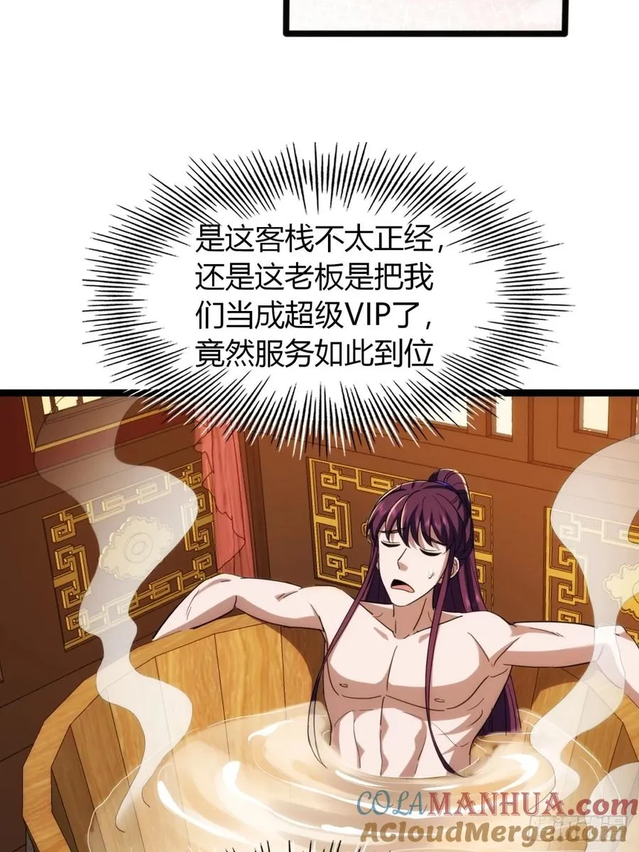 41话 先天密藏54