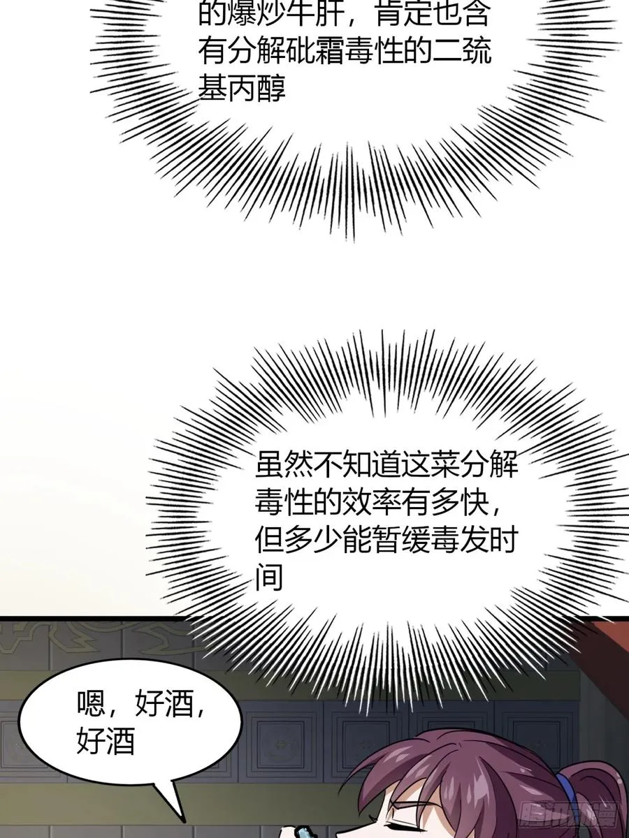 33话 打草惊蛇53
