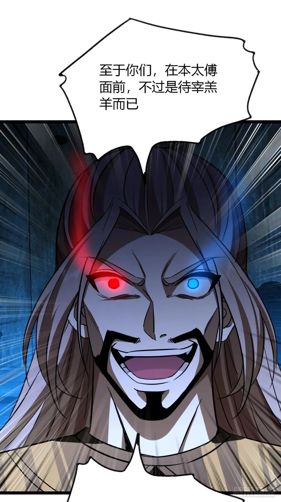 61话 三修2