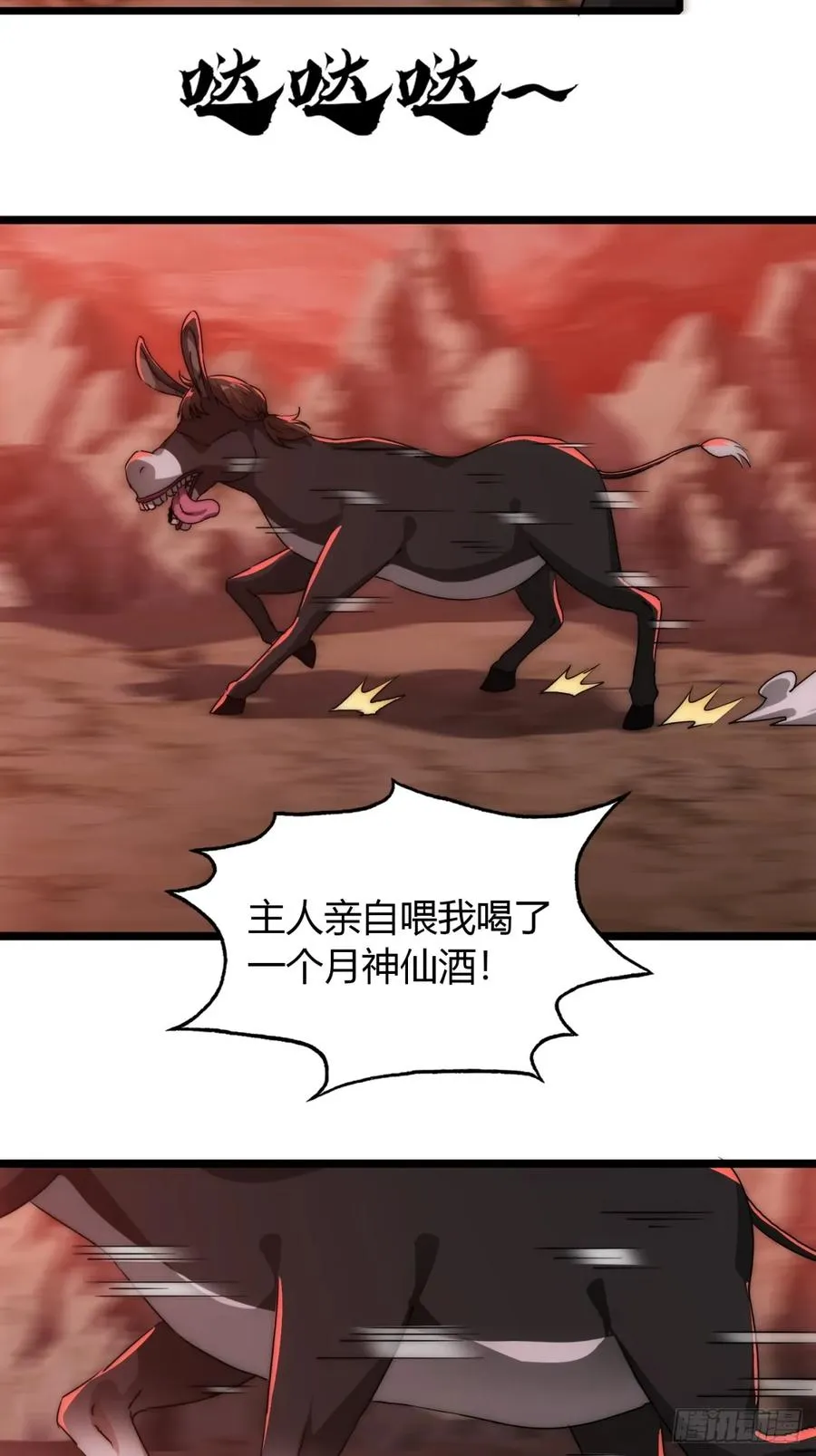 2话 意外突破2