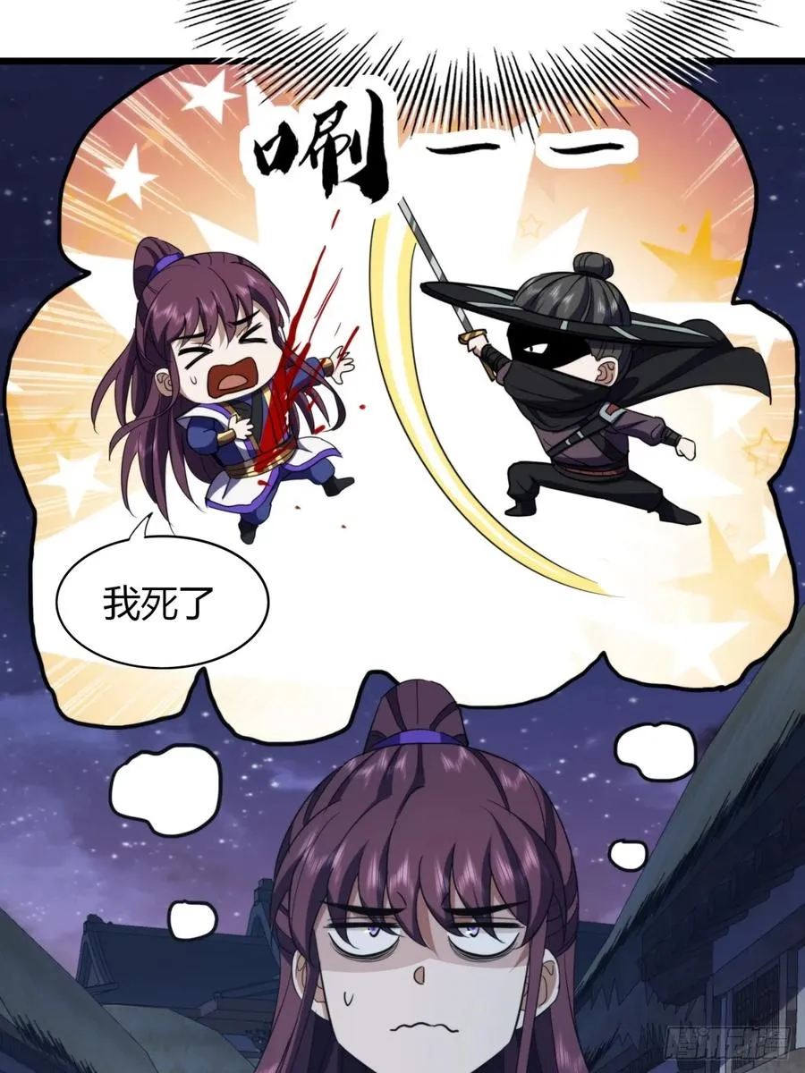 26话 先天血盟26