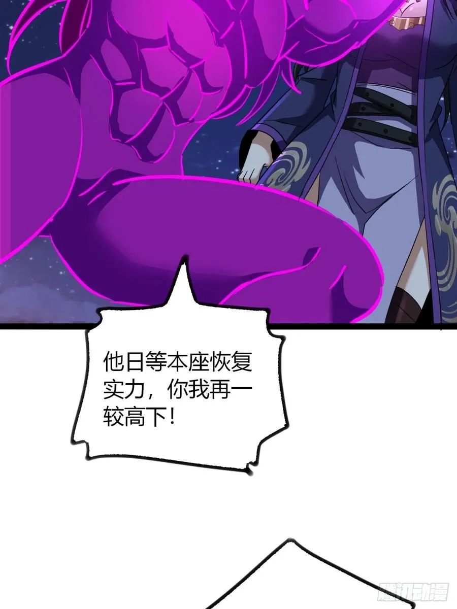 73话 无名业火73