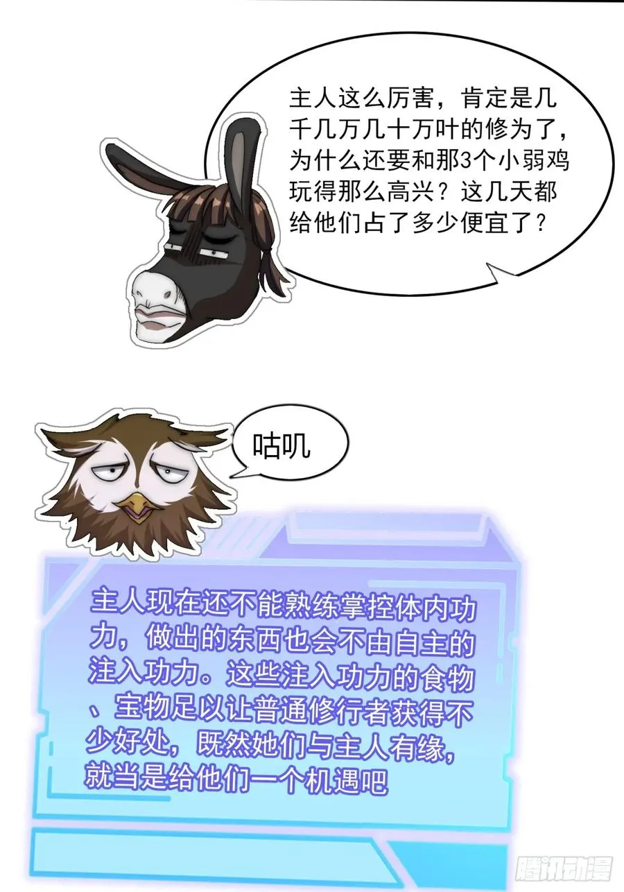 9话 数九雷劫85