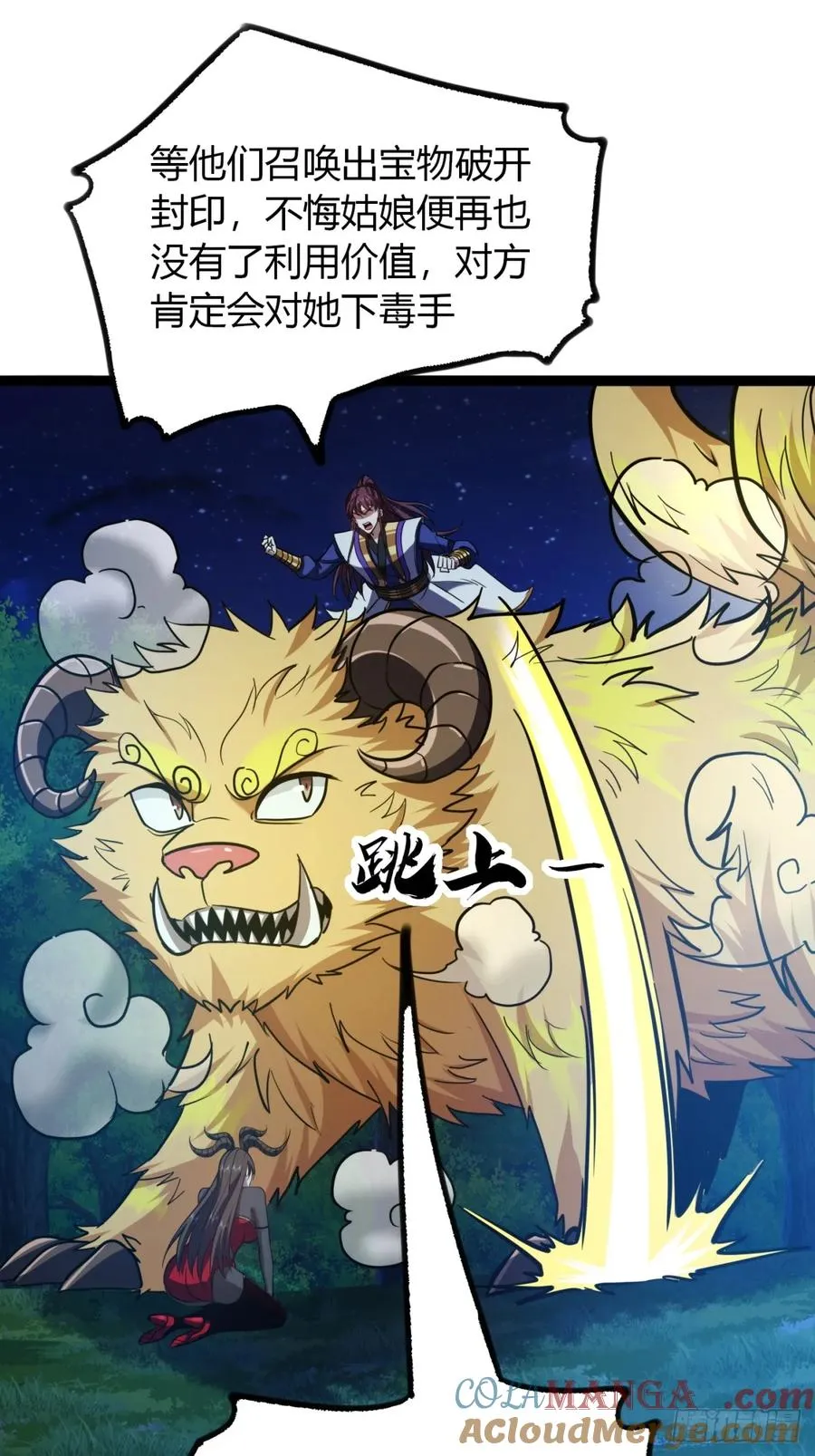 75话 事不宜迟22