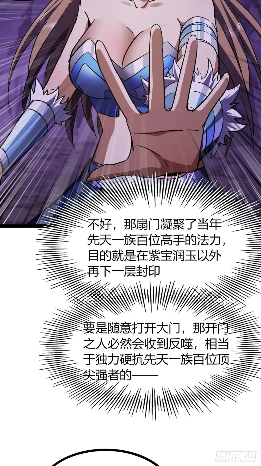 69话 幼兽状态70