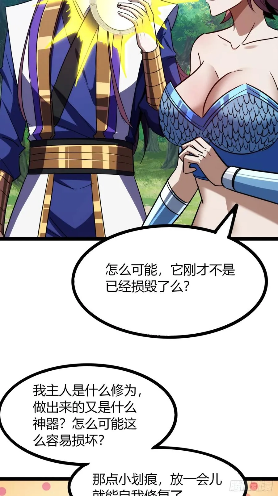 66话 蛊惑之术20