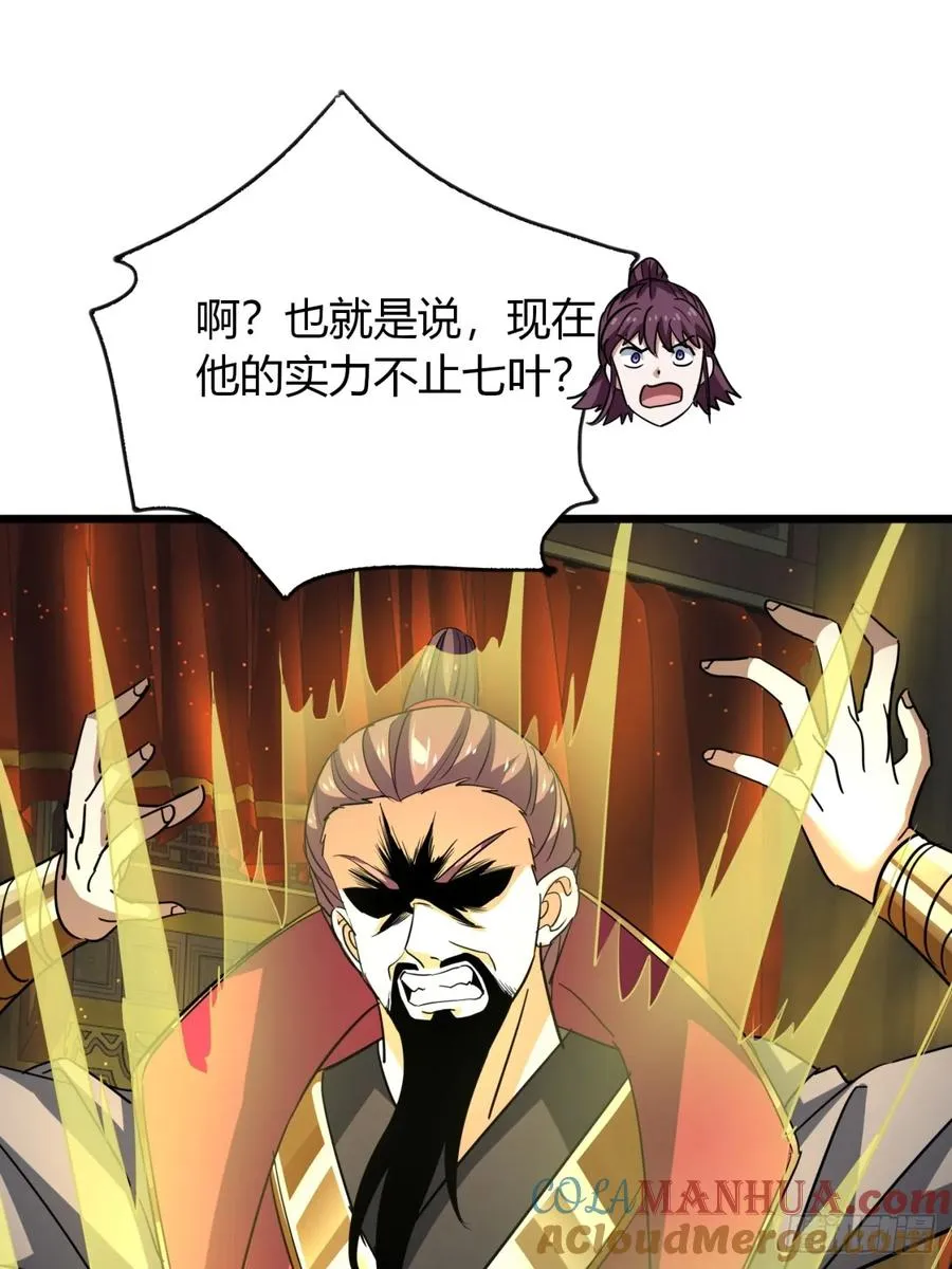 34话 极限甩锅15