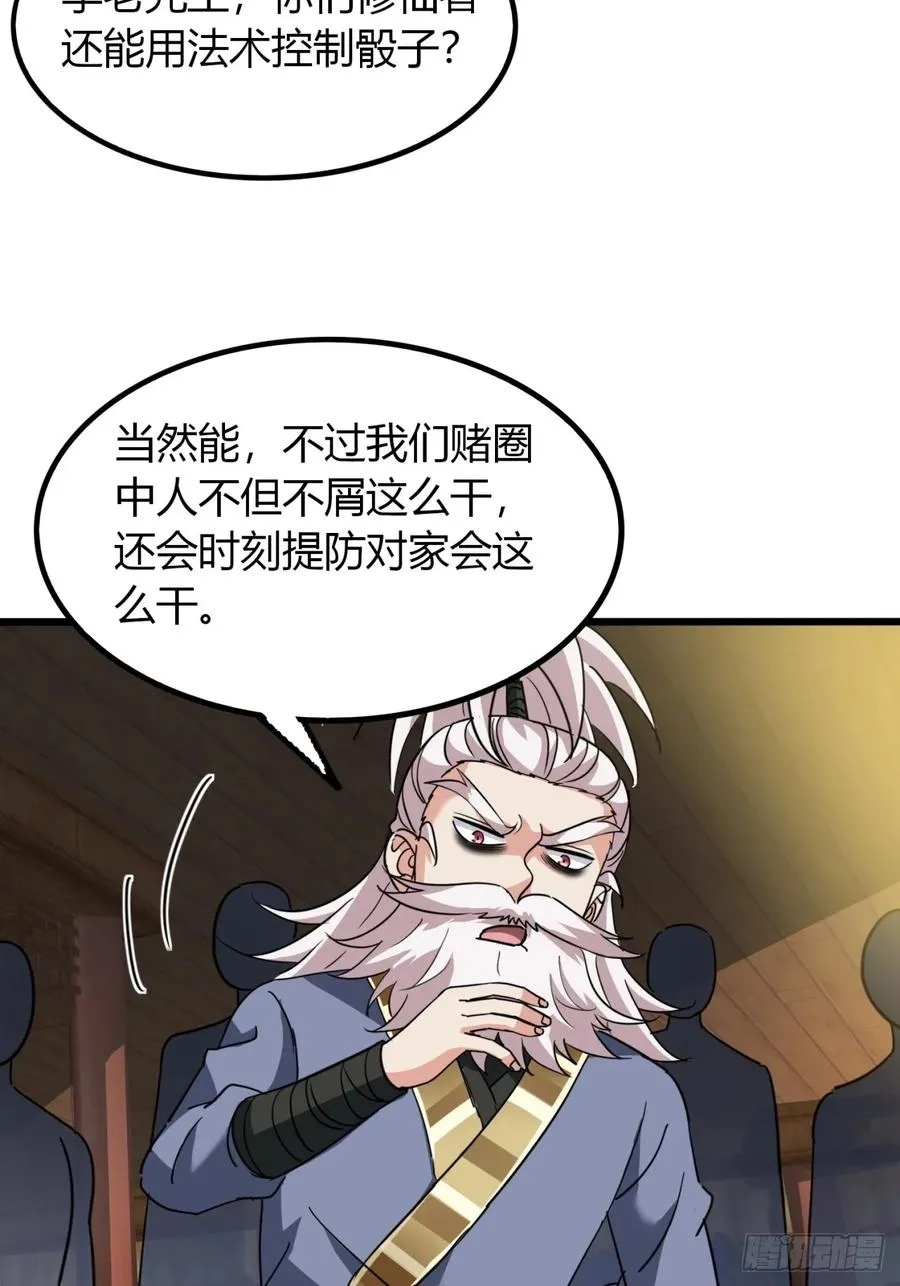 22话 老熟人25