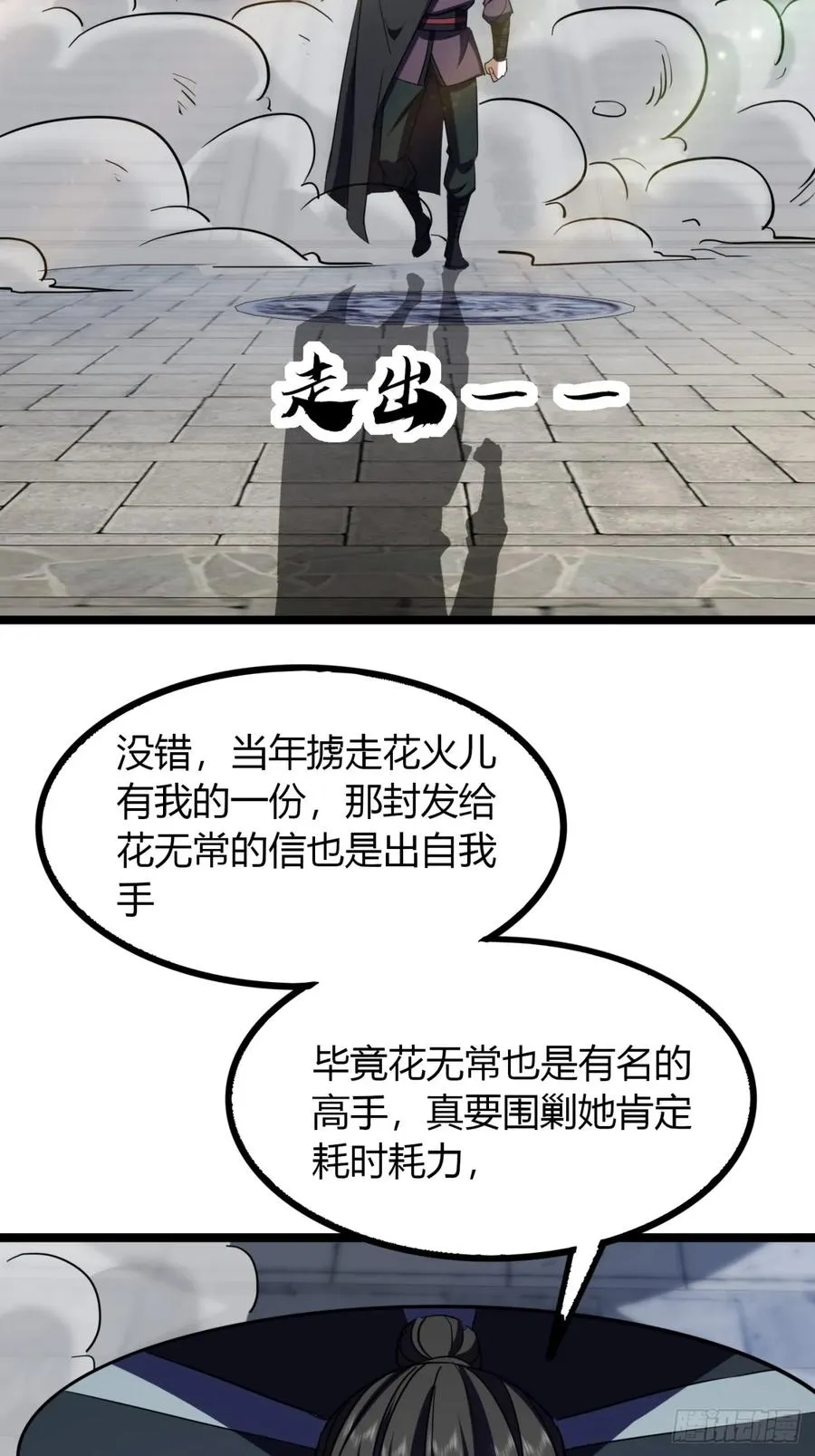 60话 老婆被抢14