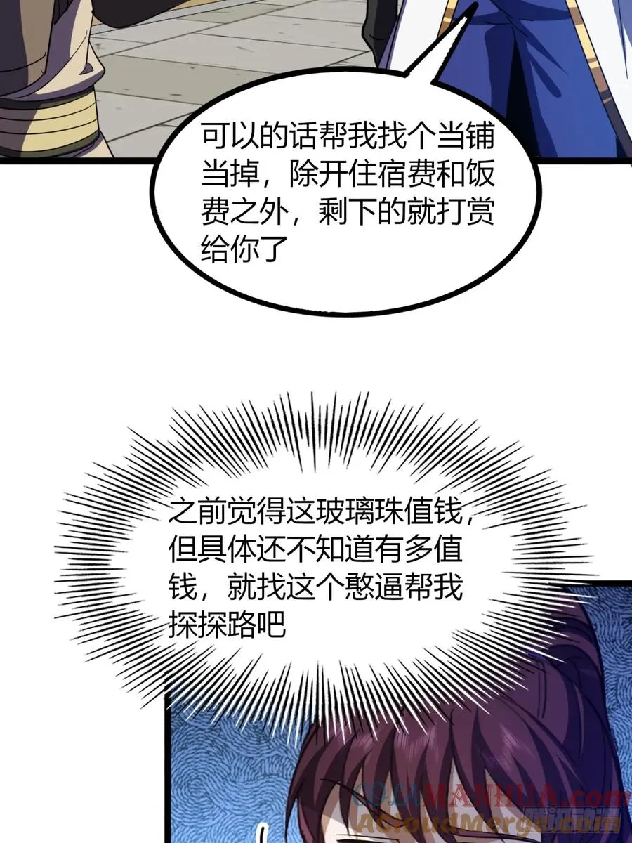 41话 先天密藏24