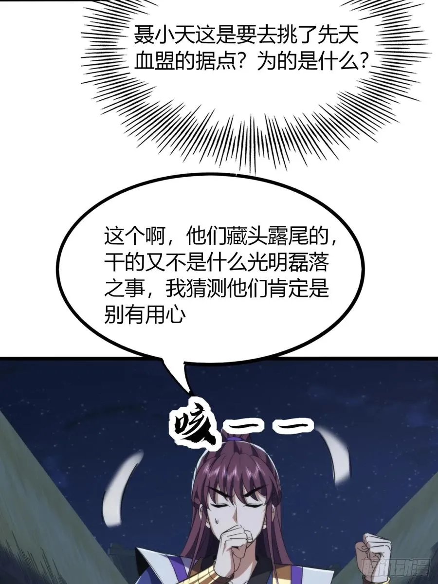 26话 先天血盟43
