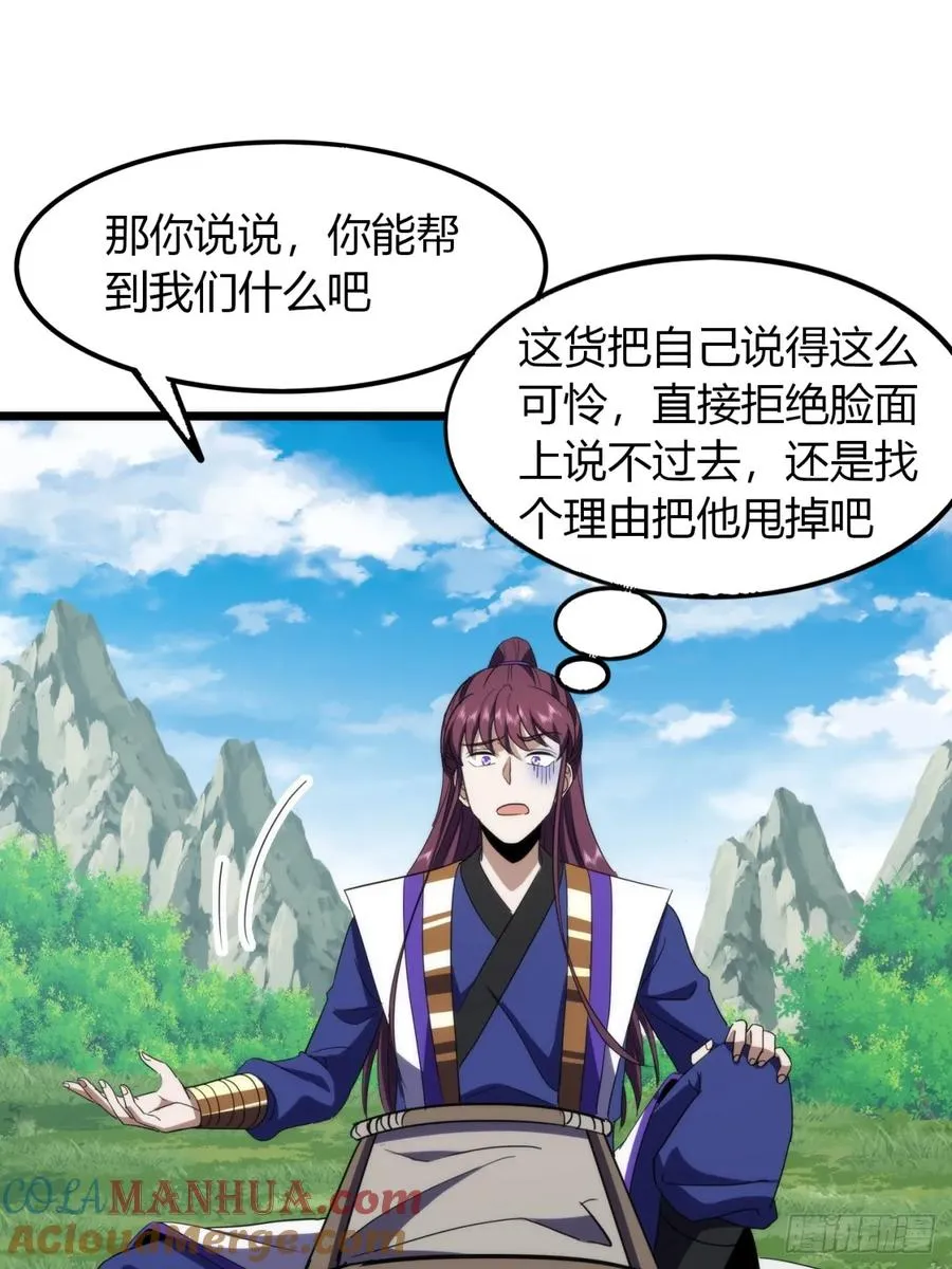 28话 反向毒奶9