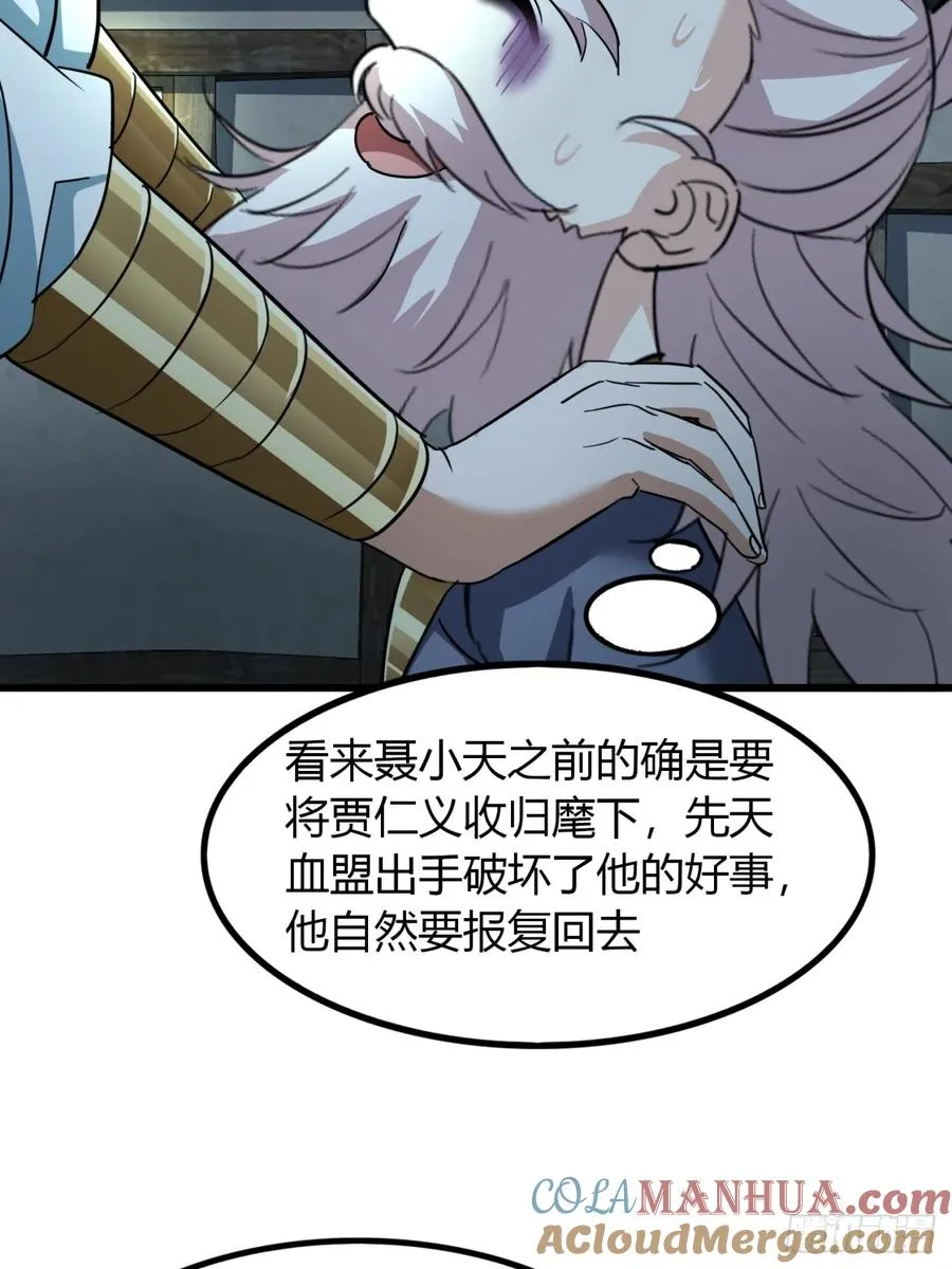 26话 先天血盟33