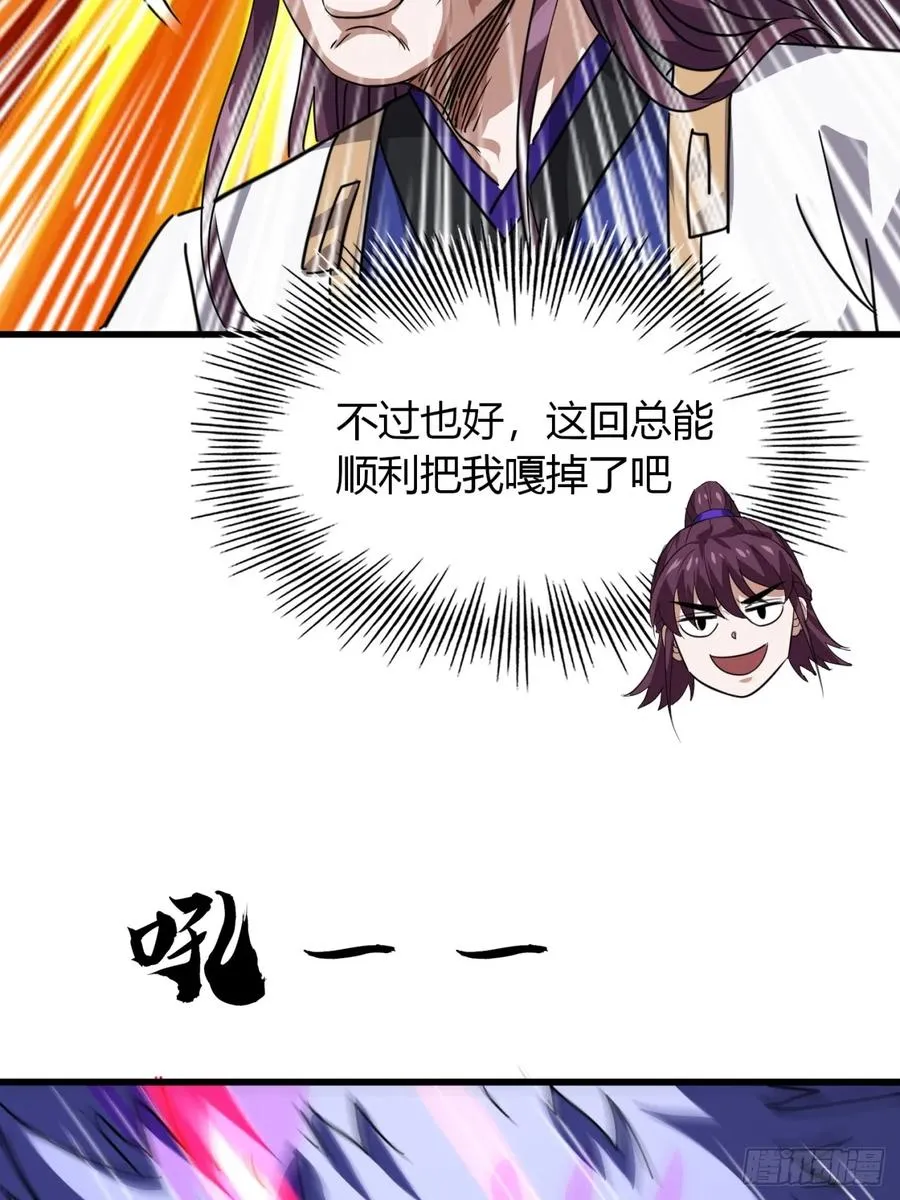 16话 怒气值加满41