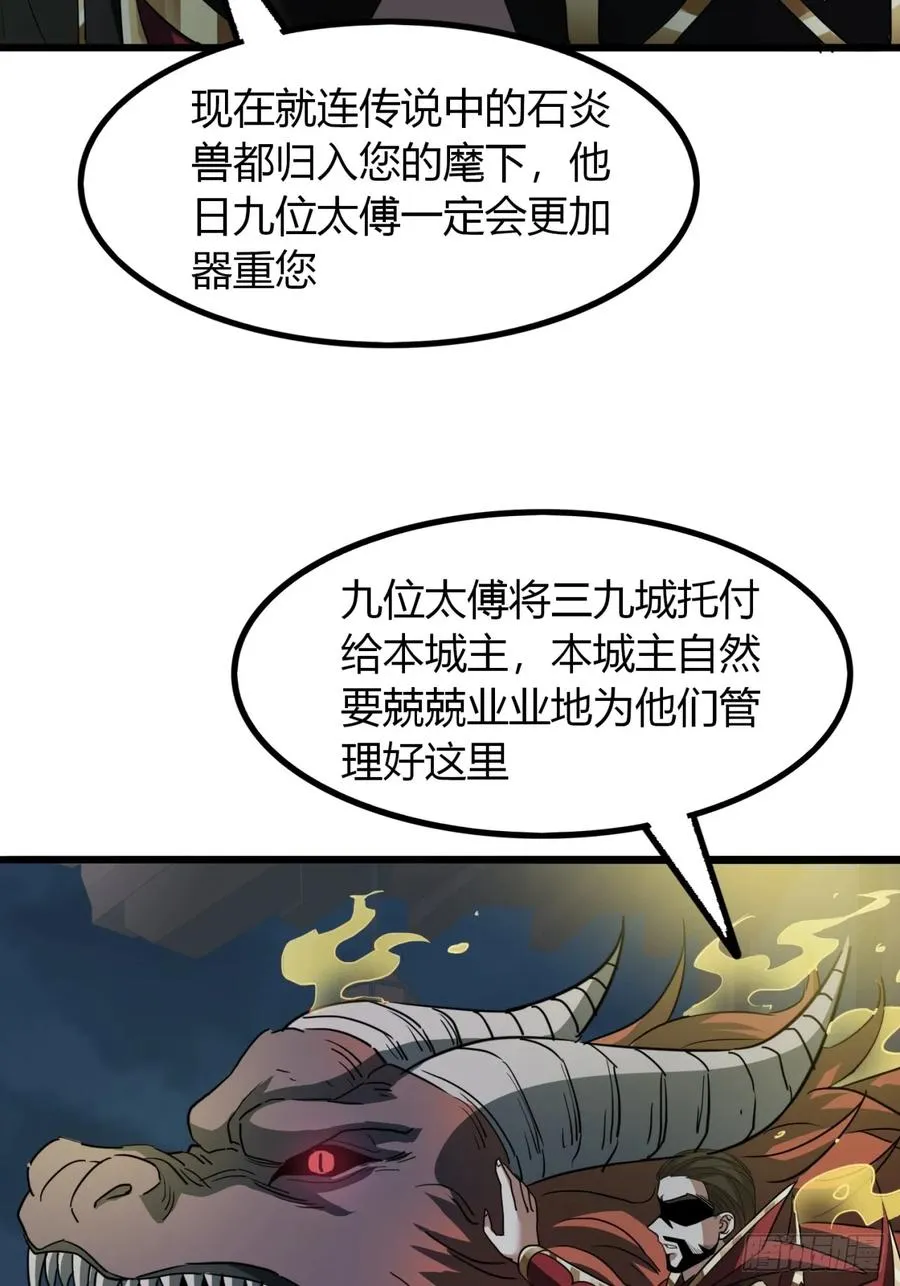 22话 老熟人14