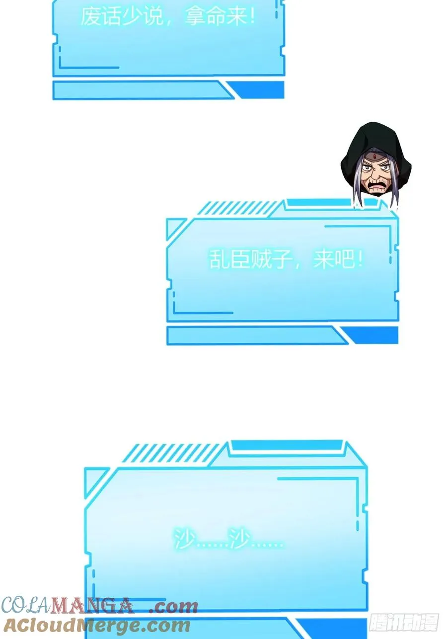 70话 女侠出事78