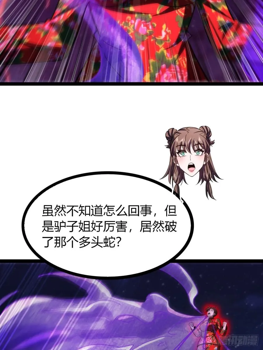 69话 幼兽状态35