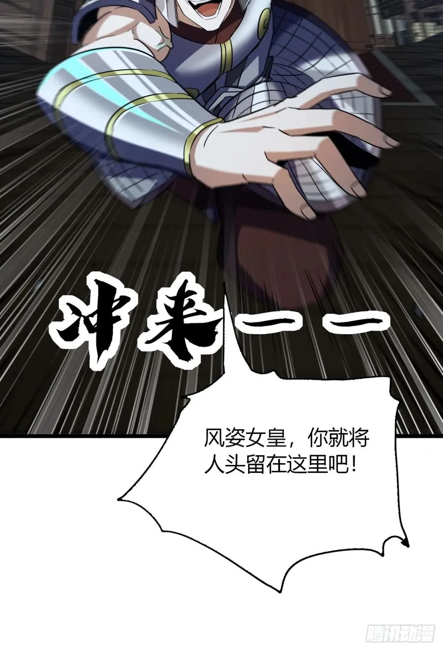 34话 极限甩锅29