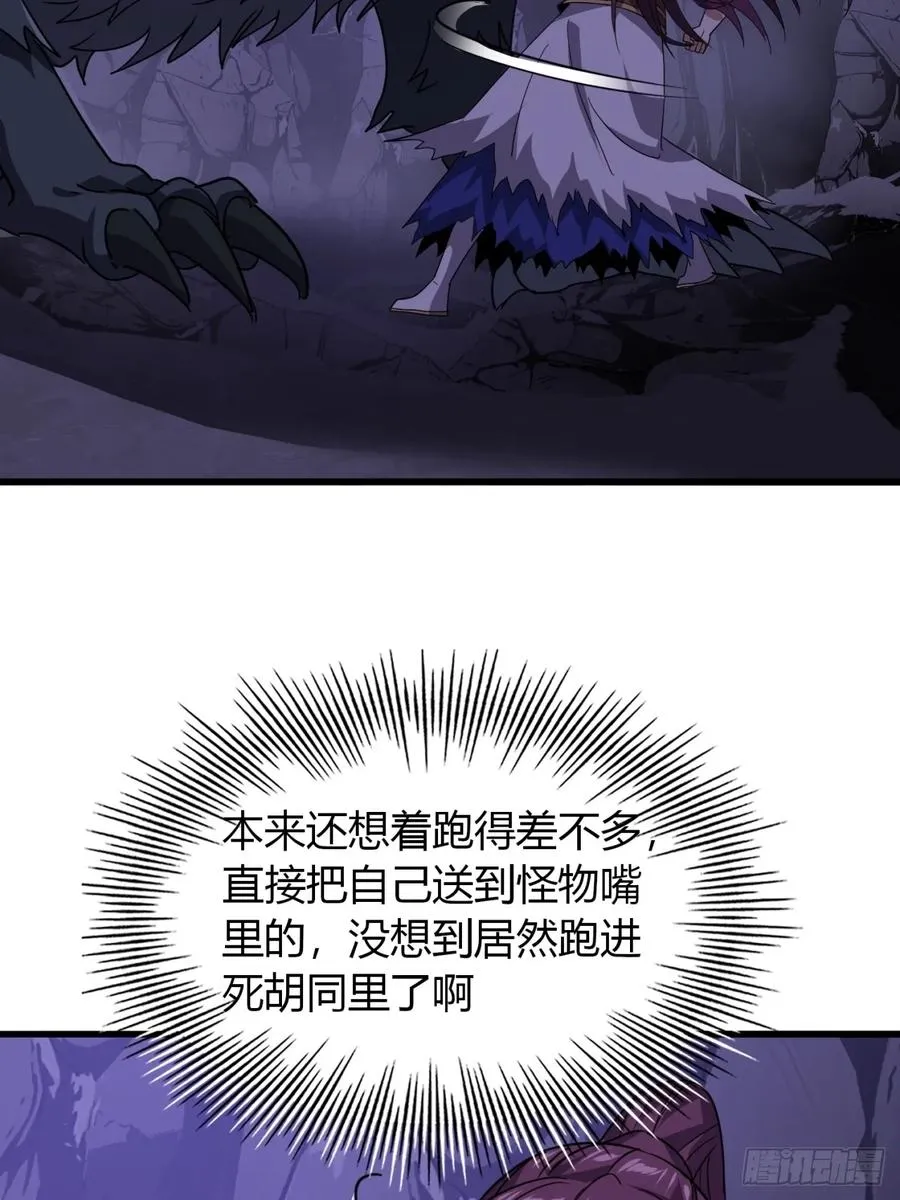 16话 怒气值加满38