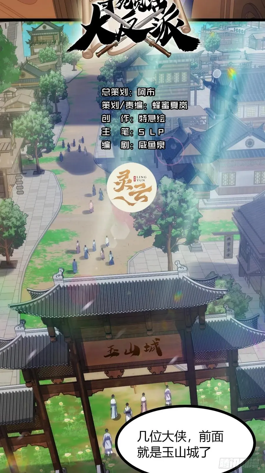 41话 先天密藏1