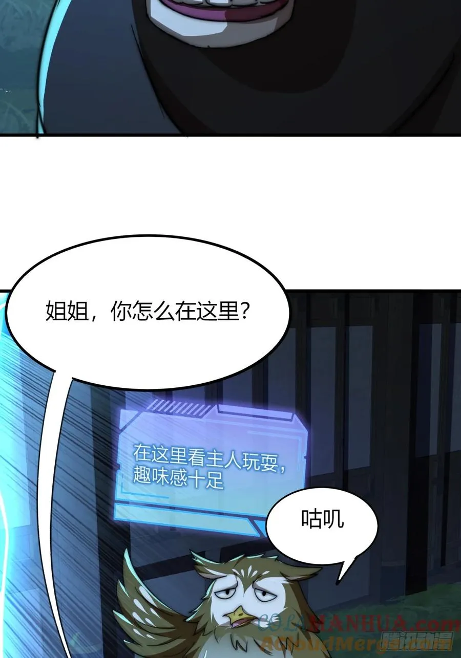 9话 数九雷劫81