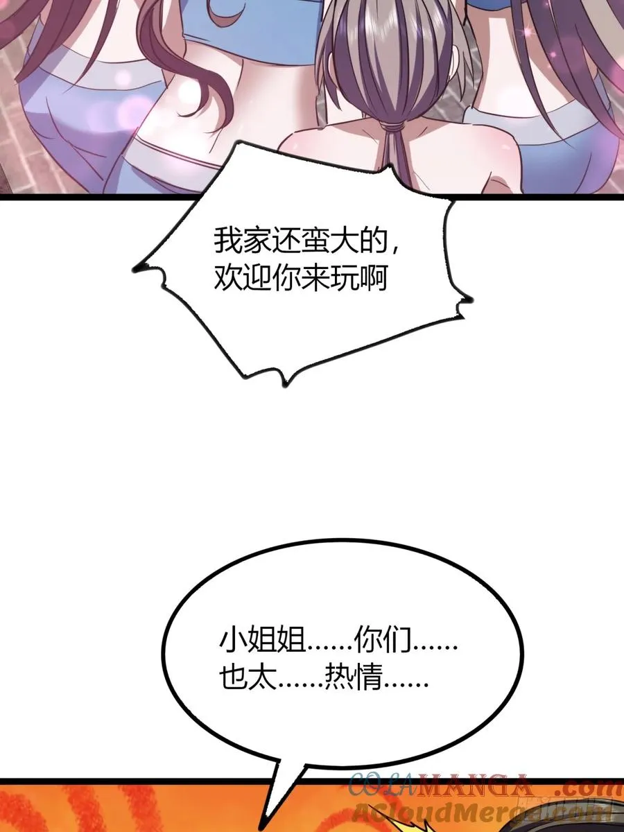 65话 鲨了她27