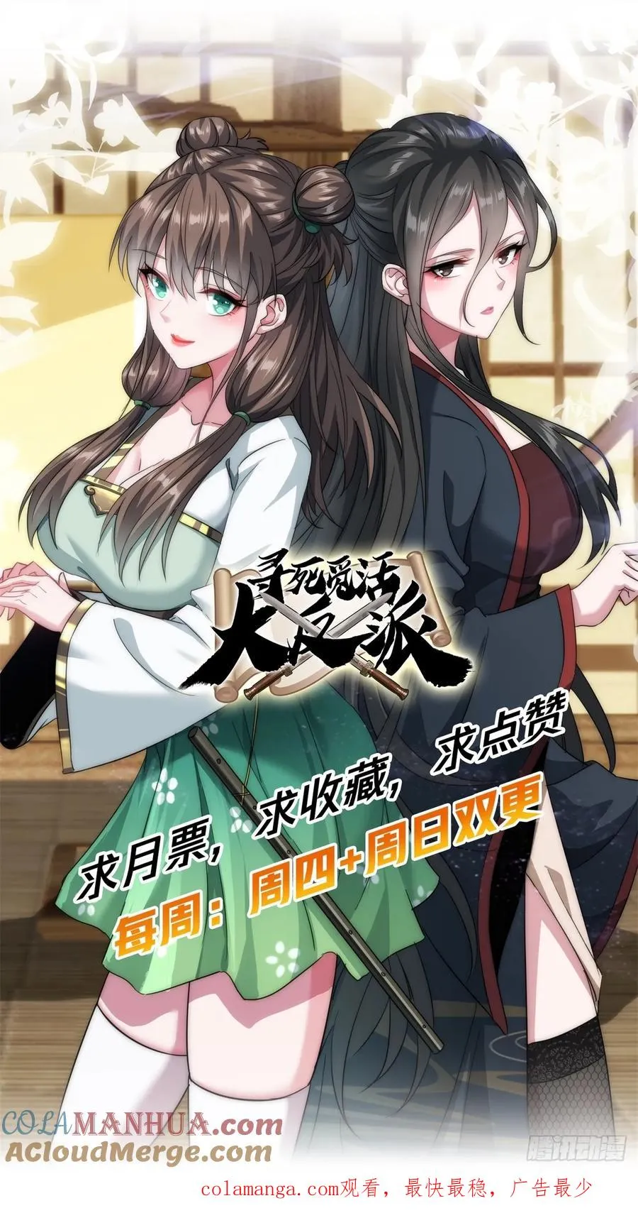 15话 仙女与妖兽69