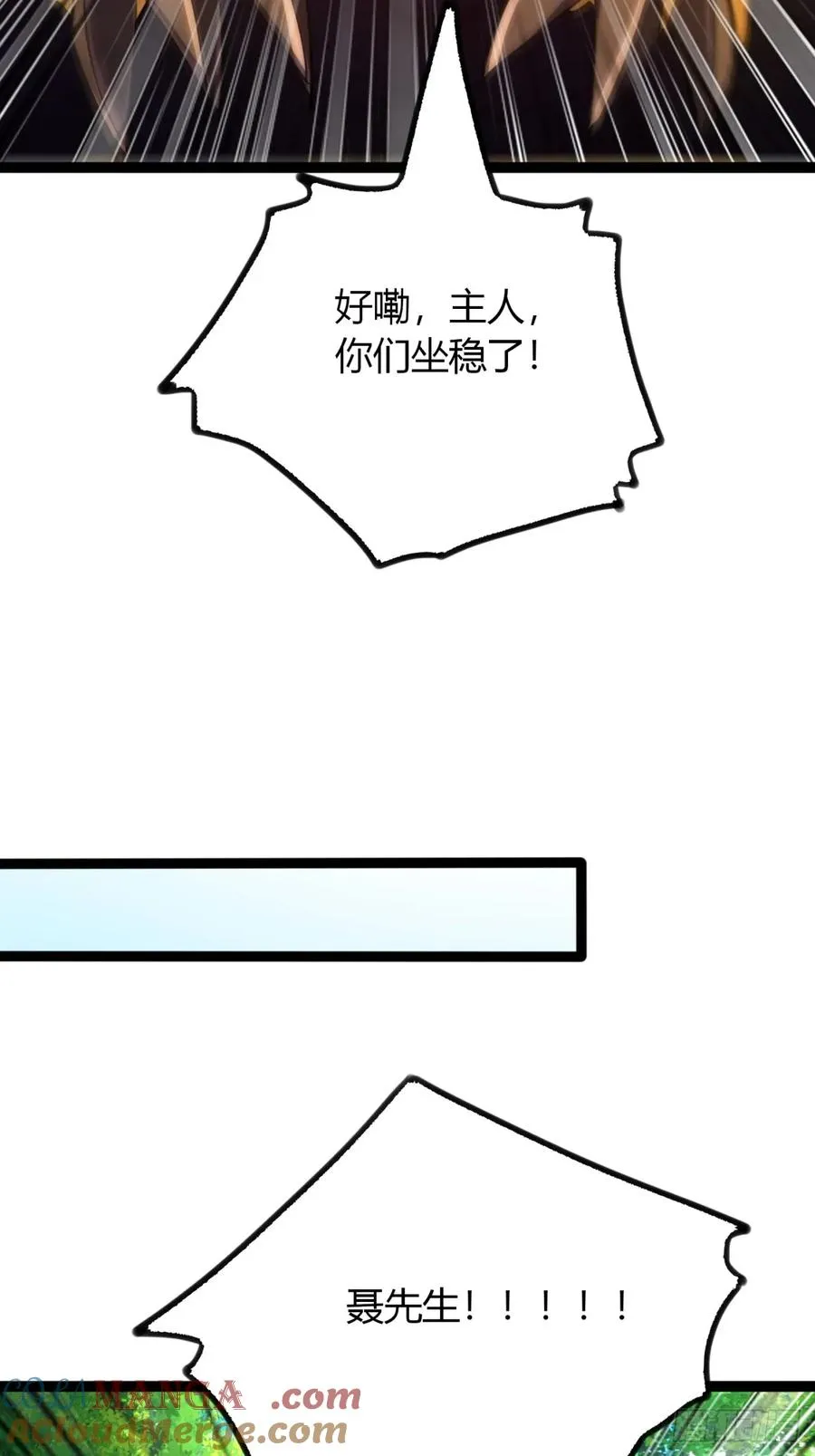 70话 女侠出事45