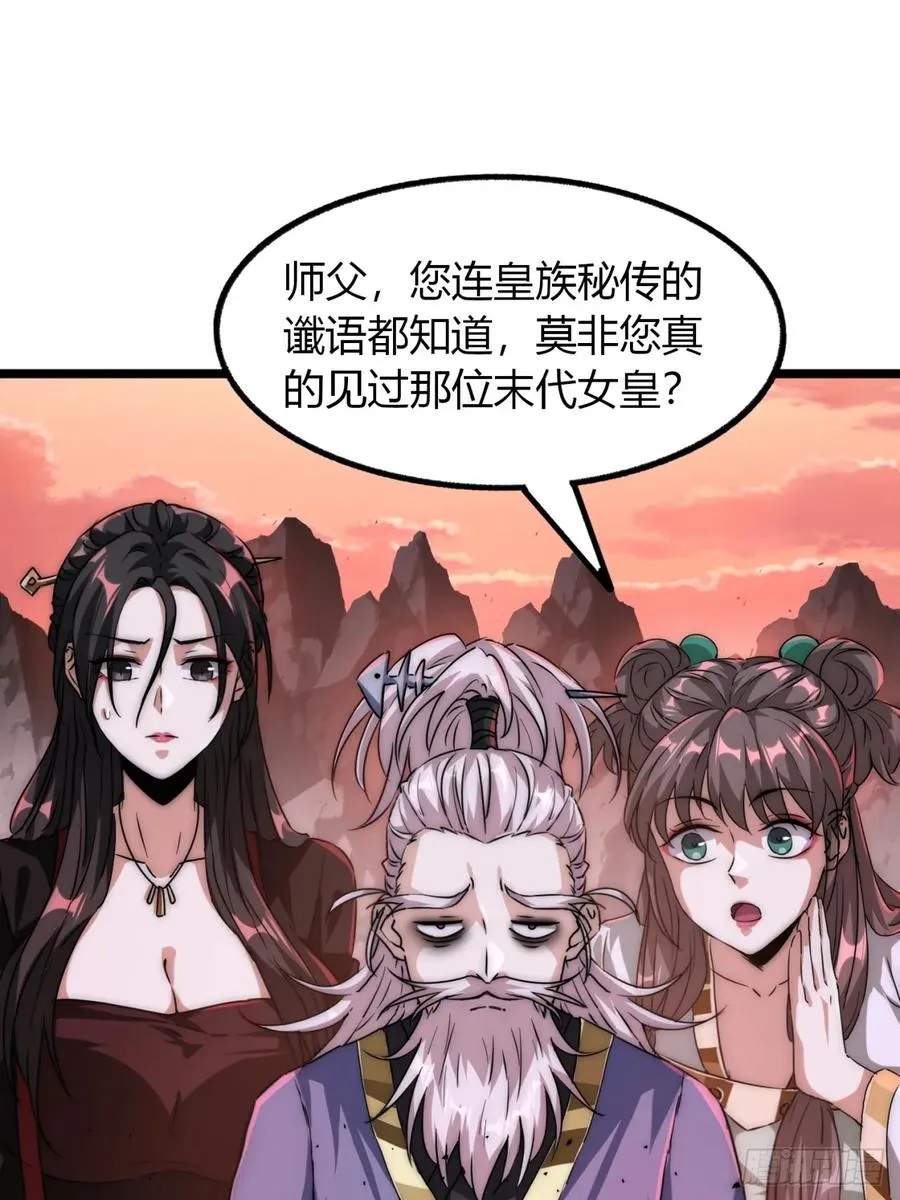 1话 开局全剧终68
