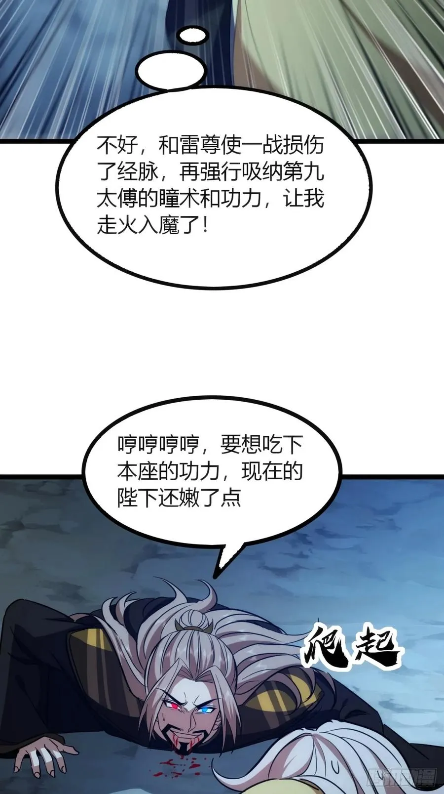 61话 三修32
