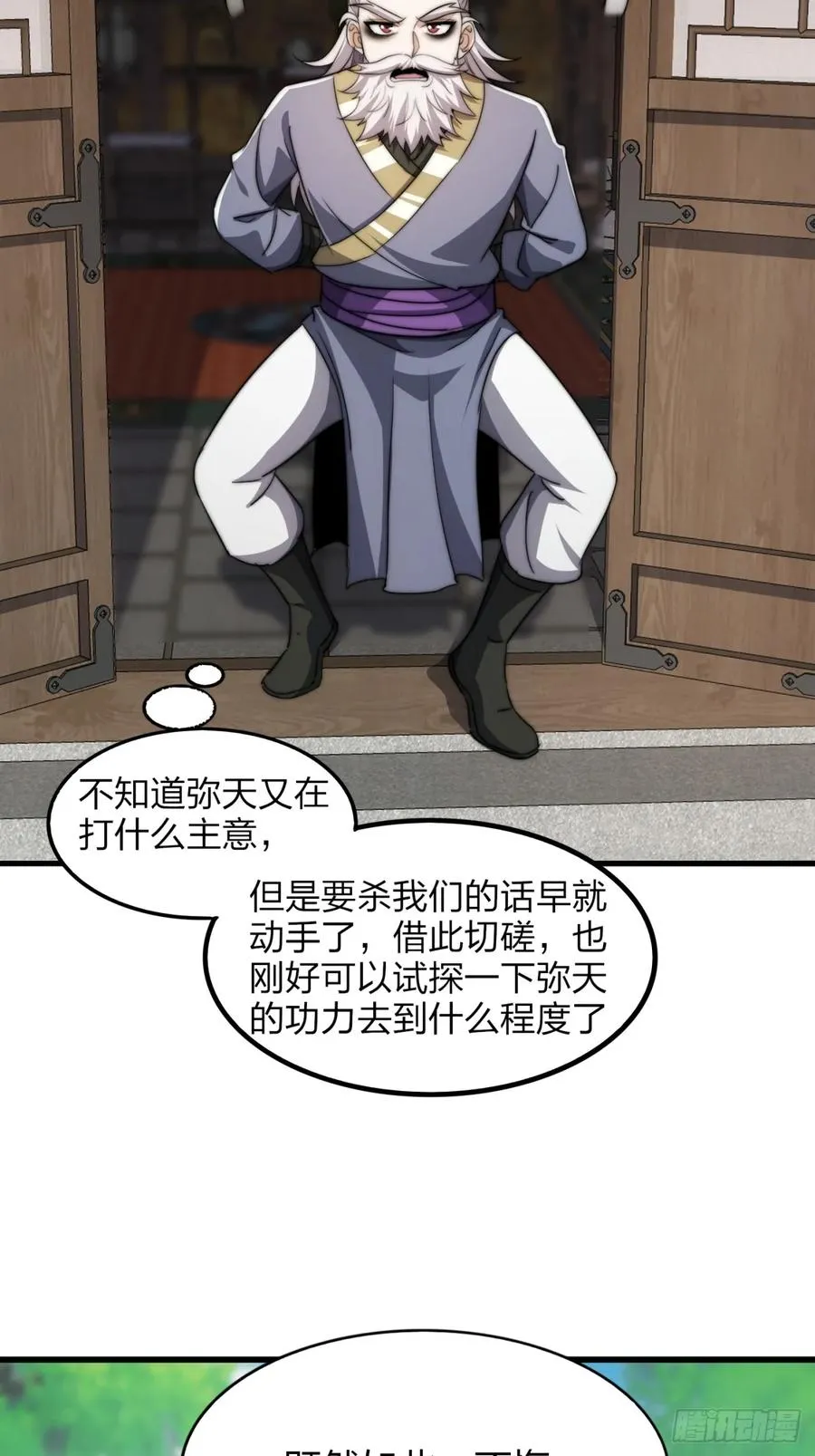 11话 陪她练剑25