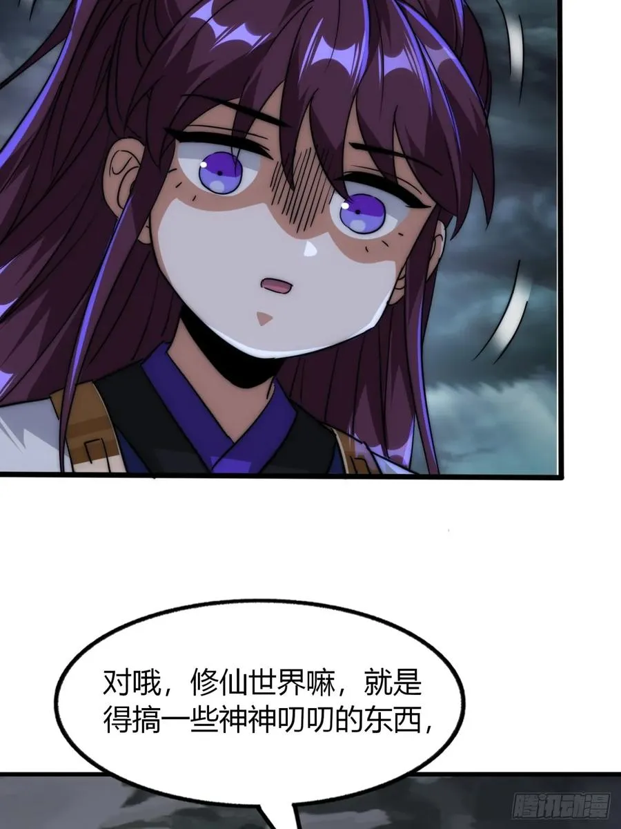 6话 雷轰归位74