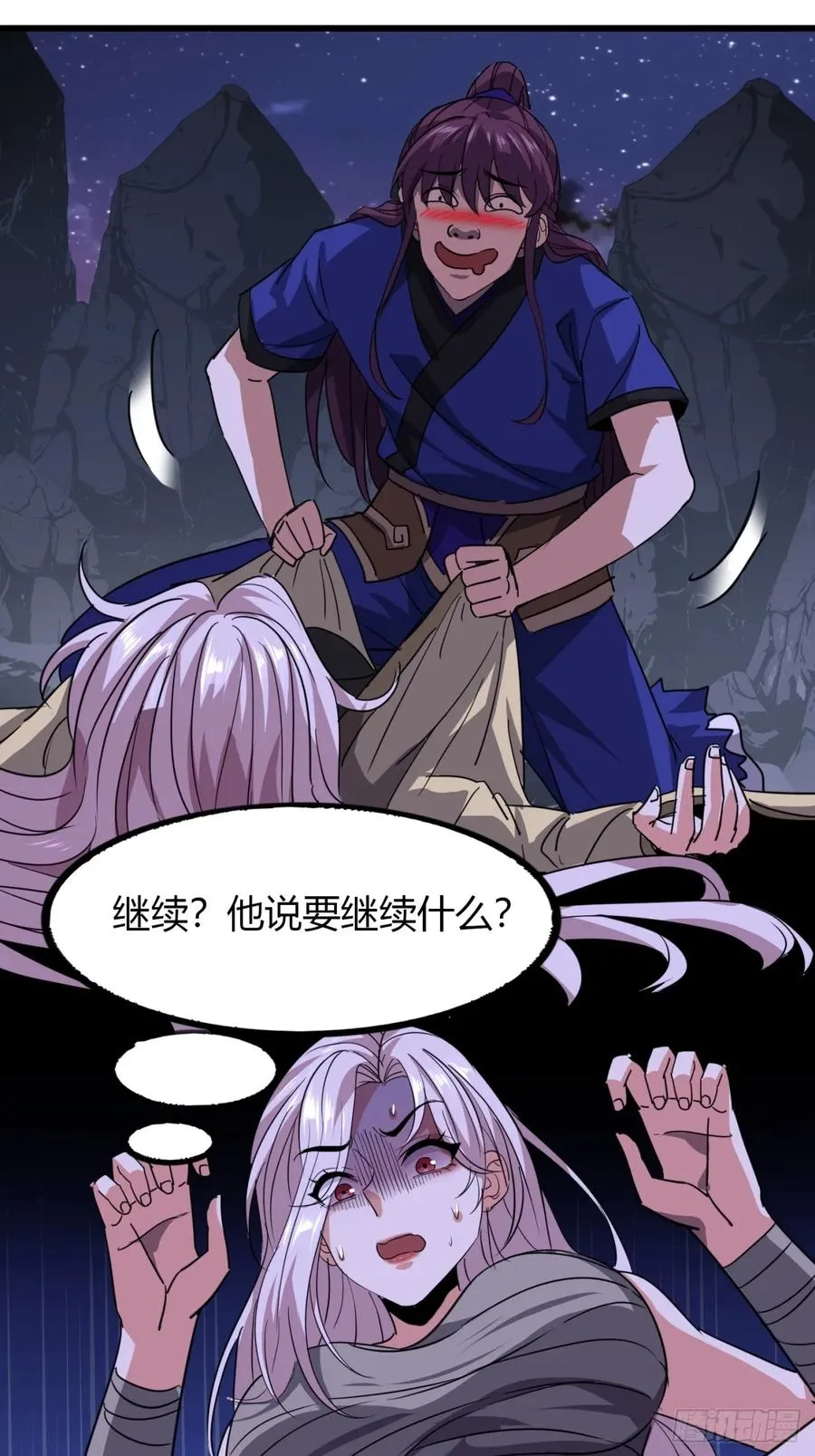17话 小女子无以为报11
